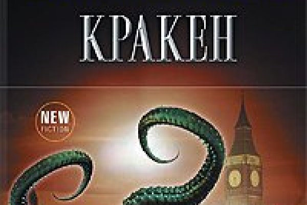 Kraken что это за сайт
